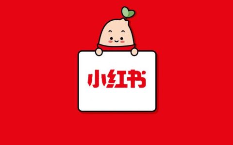 小红书一个月涨粉5000+，亲身入局经验分享