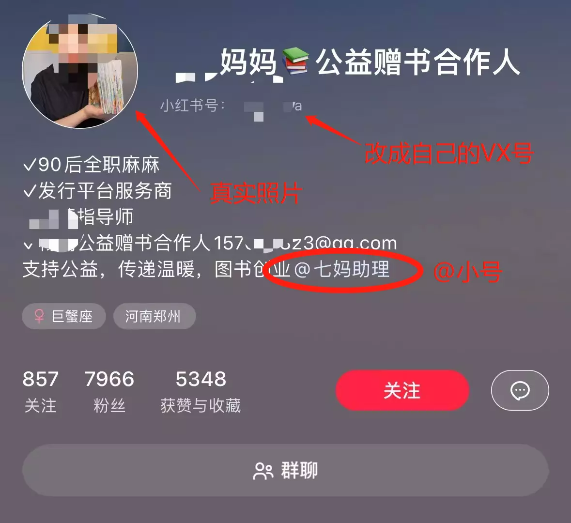 好省阅读馆小红书引流实操