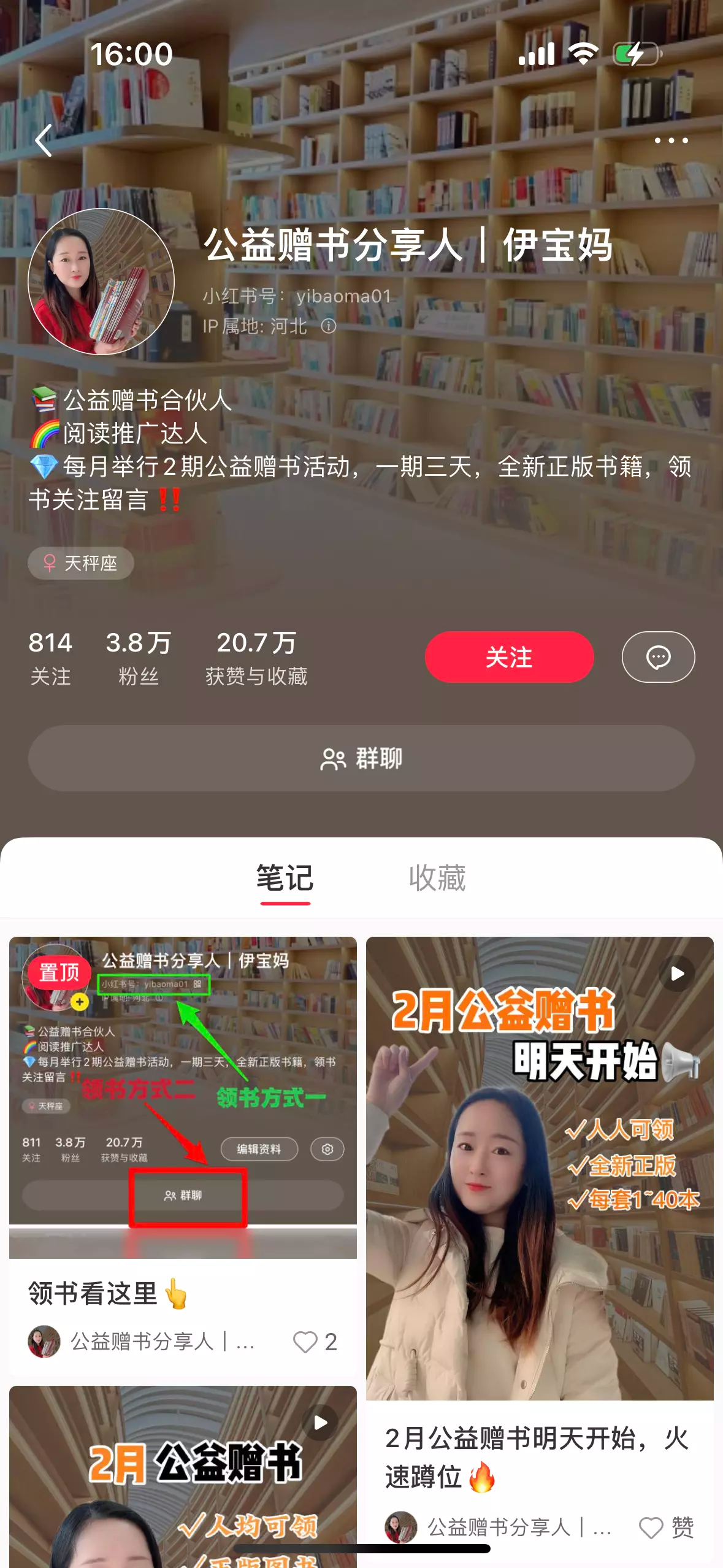 好省阅读馆小红书引流实操