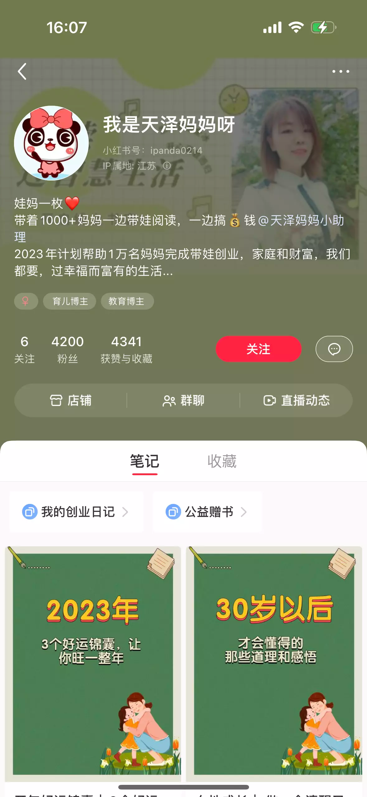 好省阅读馆小红书引流实操