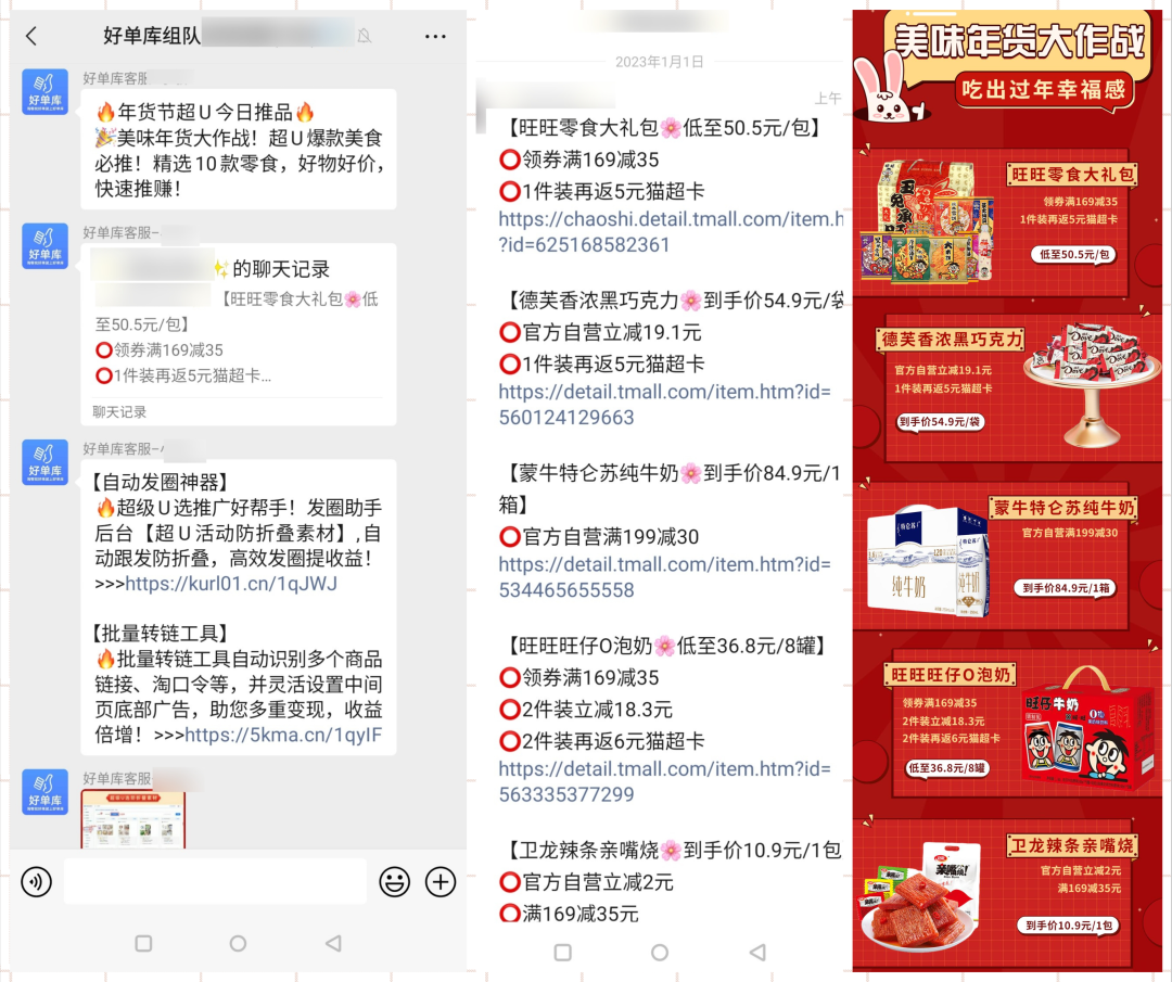 【活动攻略】3.8大促推广作战特刊，助您赢战开年第一波爆发！