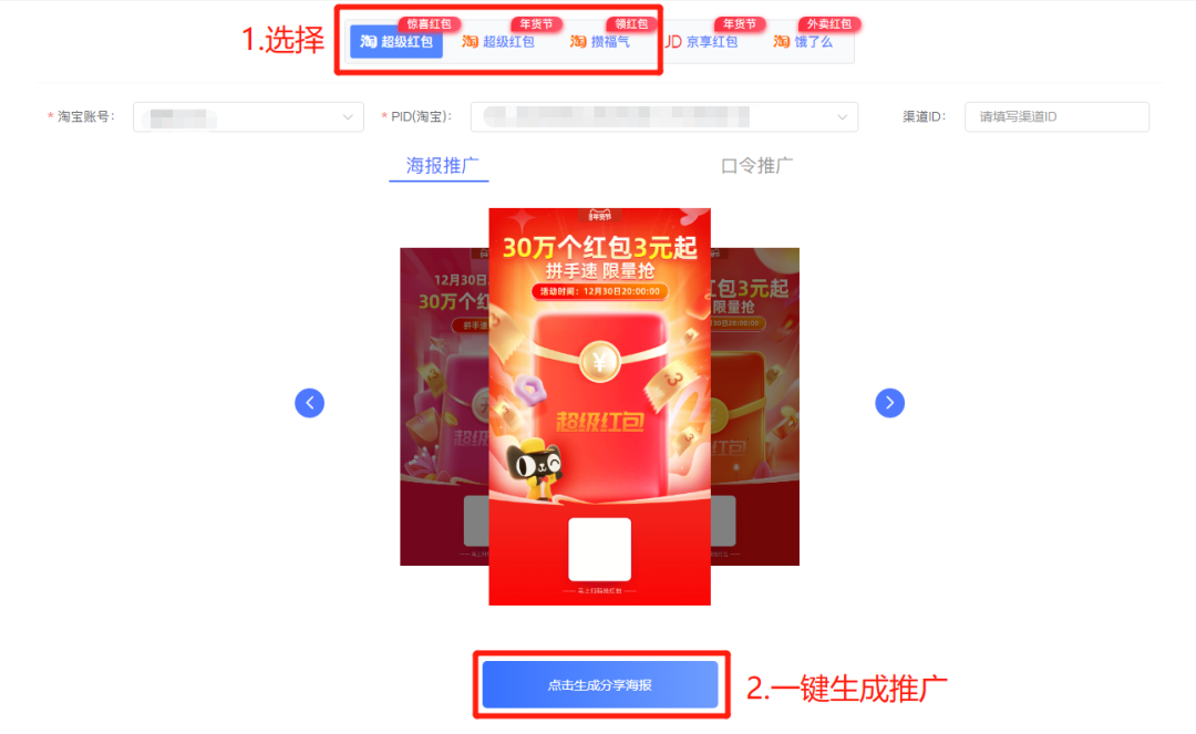 【活动攻略】3.8大促推广作战特刊，助您赢战开年第一波爆发！