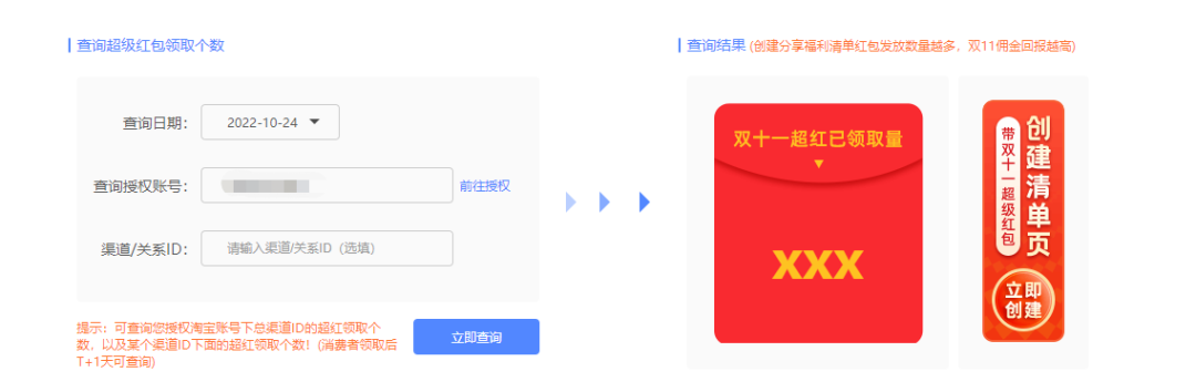 【活动攻略】3.8大促推广作战特刊，助您赢战开年第一波爆发！