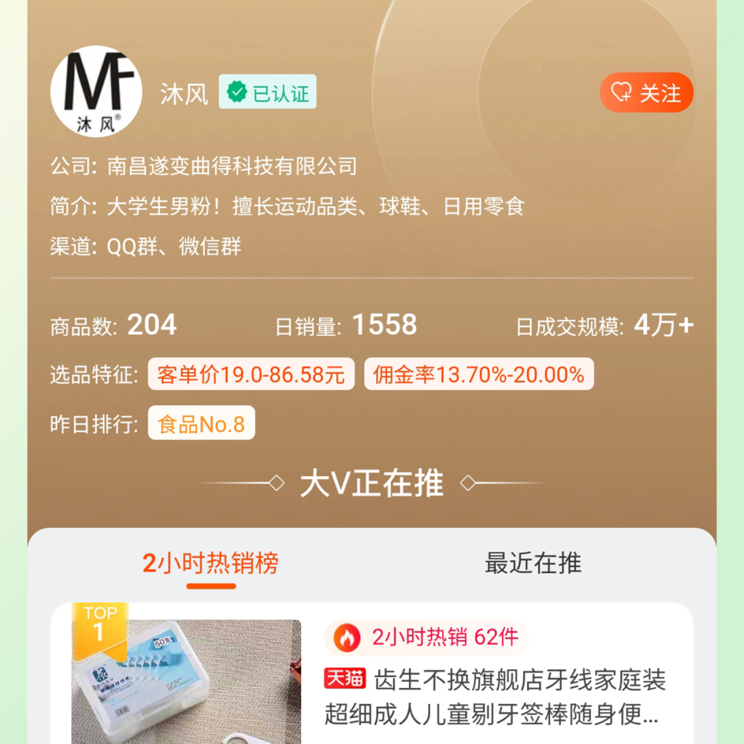 淘宝联盟APP「跟推广场」上线啦！跟着专业淘宝客一起选品推广吧~