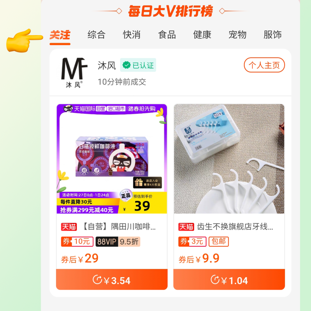 淘宝联盟APP「跟推广场」上线啦！跟着专业淘宝客一起选品推广吧~