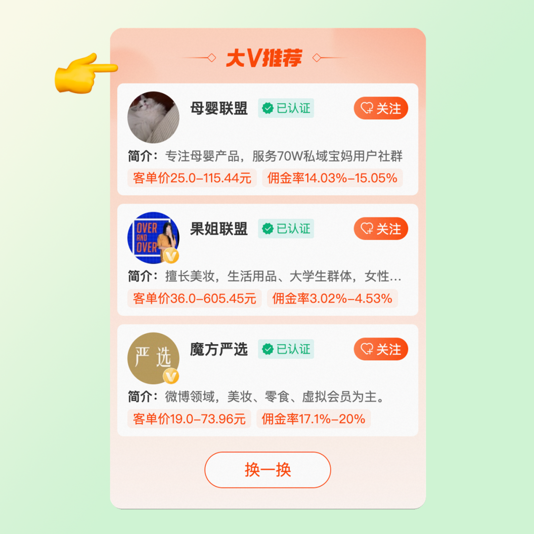淘宝联盟APP「跟推广场」上线啦！跟着专业淘宝客一起选品推广吧~