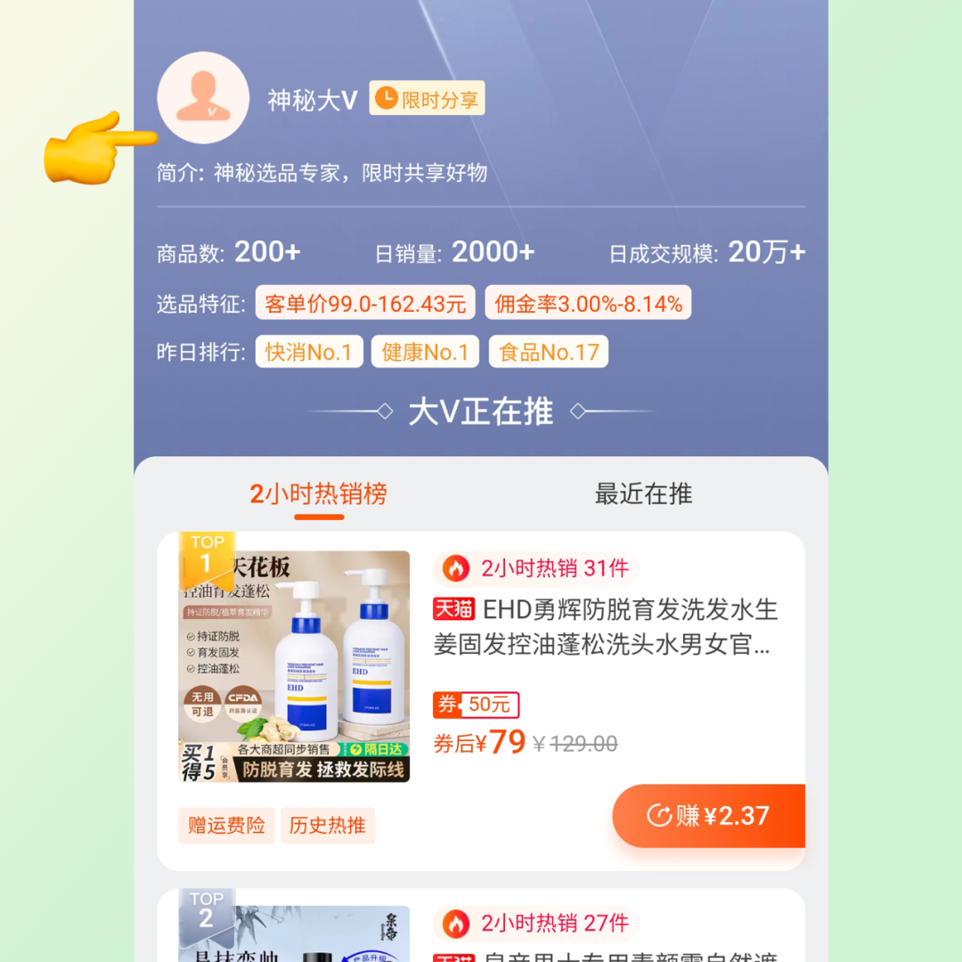 淘宝联盟APP「跟推广场」上线啦！跟着专业淘宝客一起选品推广吧~