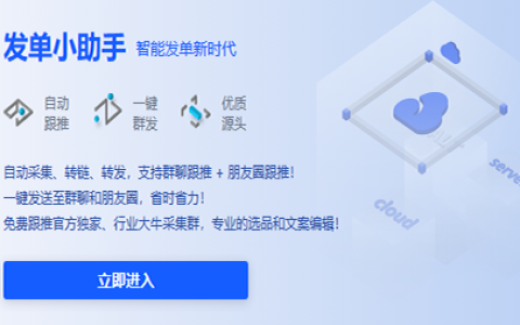 京品库发单小助手功能介绍