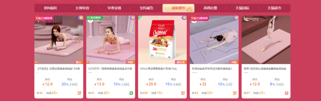 【38焕新周】爆单会场强势上线，打响开年第一战！
