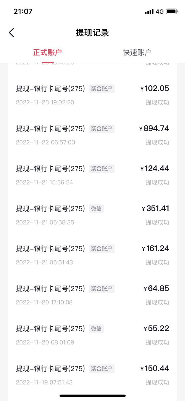 一个视频赚3000+佣金，淘金小透明怎么做到？