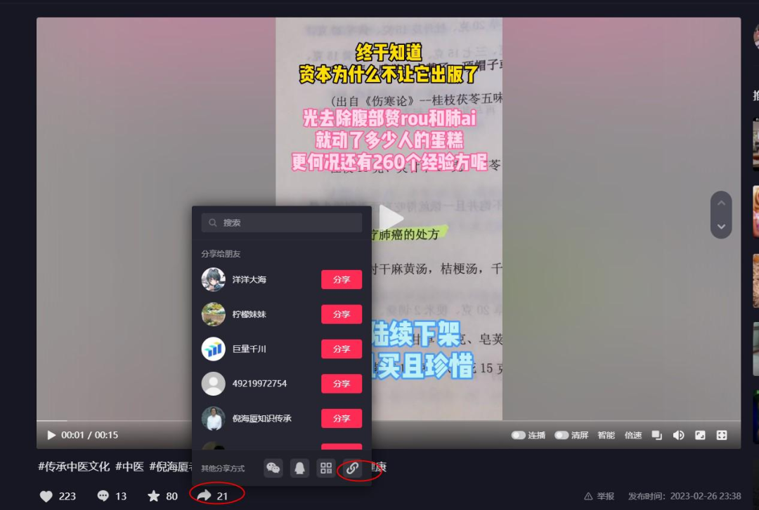 一个视频赚3000+佣金，淘金小透明怎么做到？