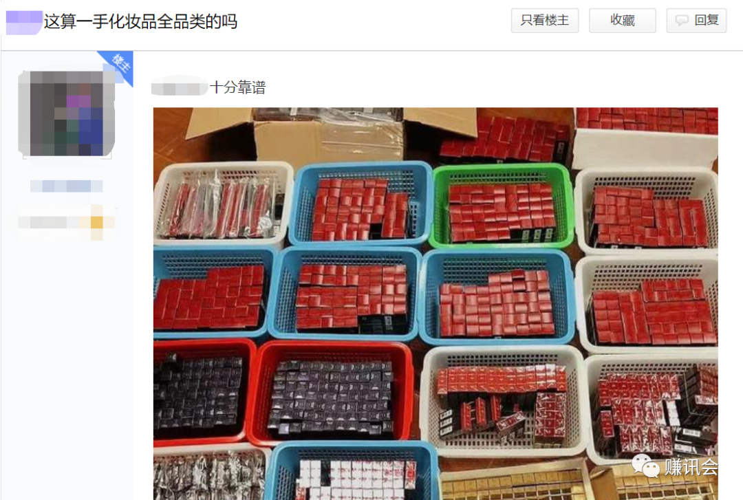 月入百万【美妆小样】淘客玩法