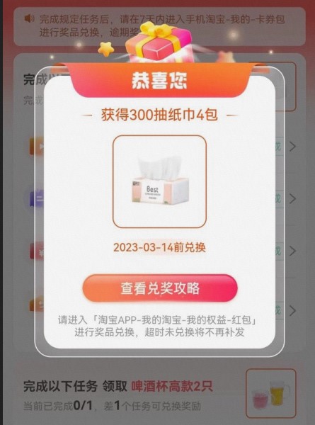 淘宝联盟新人专区升级啦！