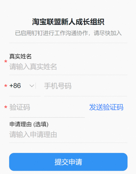 淘宝联盟新人专区升级啦！