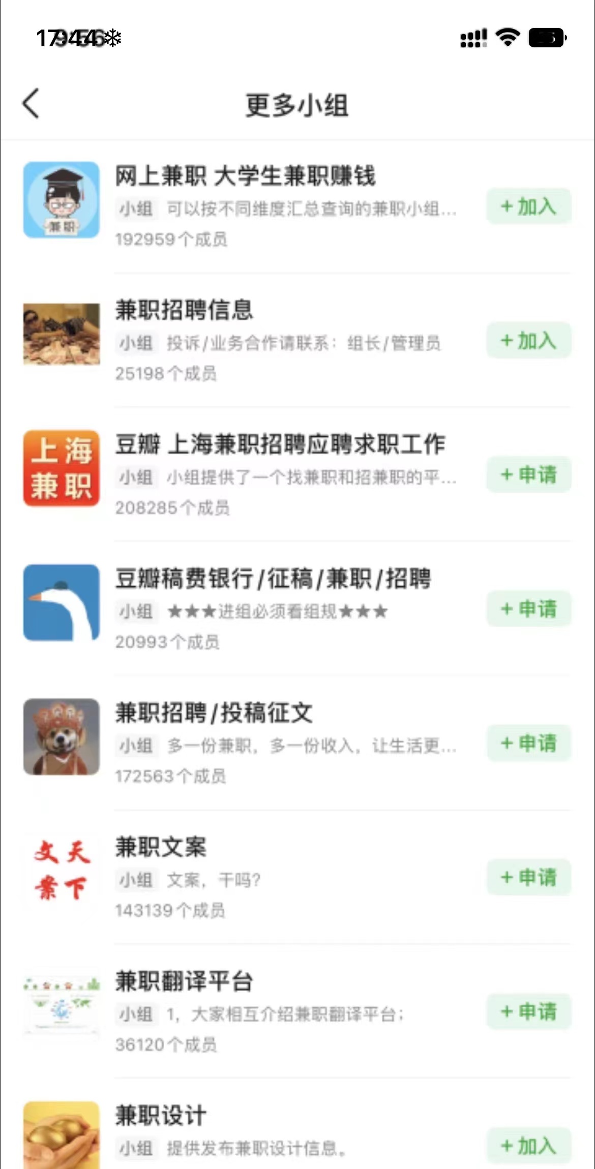 淘客如何使用豆瓣引流？