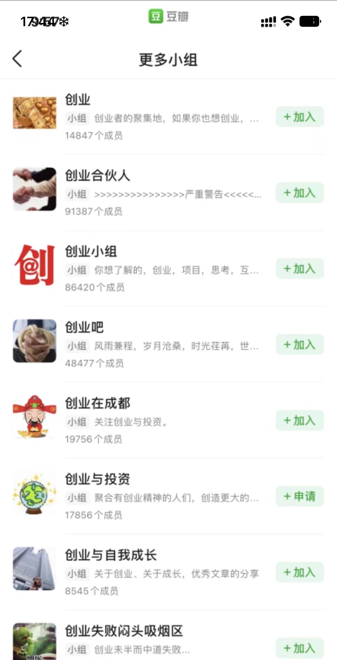 淘客如何使用豆瓣引流？