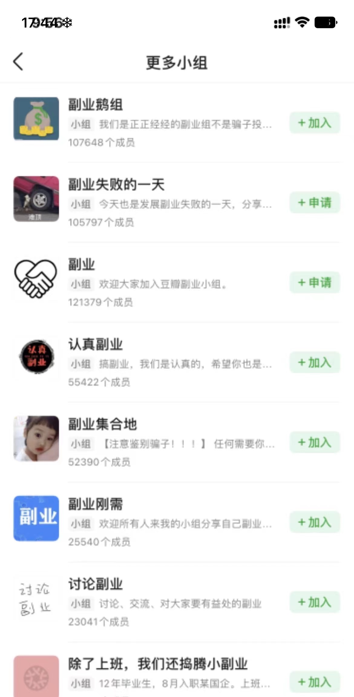 淘客如何使用豆瓣引流？