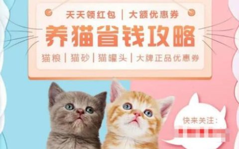 月入百万猫车宠物群淘客玩法