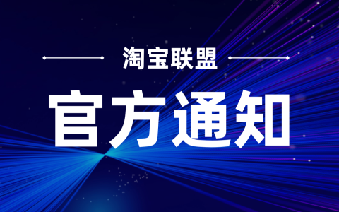 联盟红包类订单的订单明细字段调整说明
