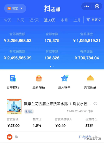 月佣百万淘客，23年破局之路