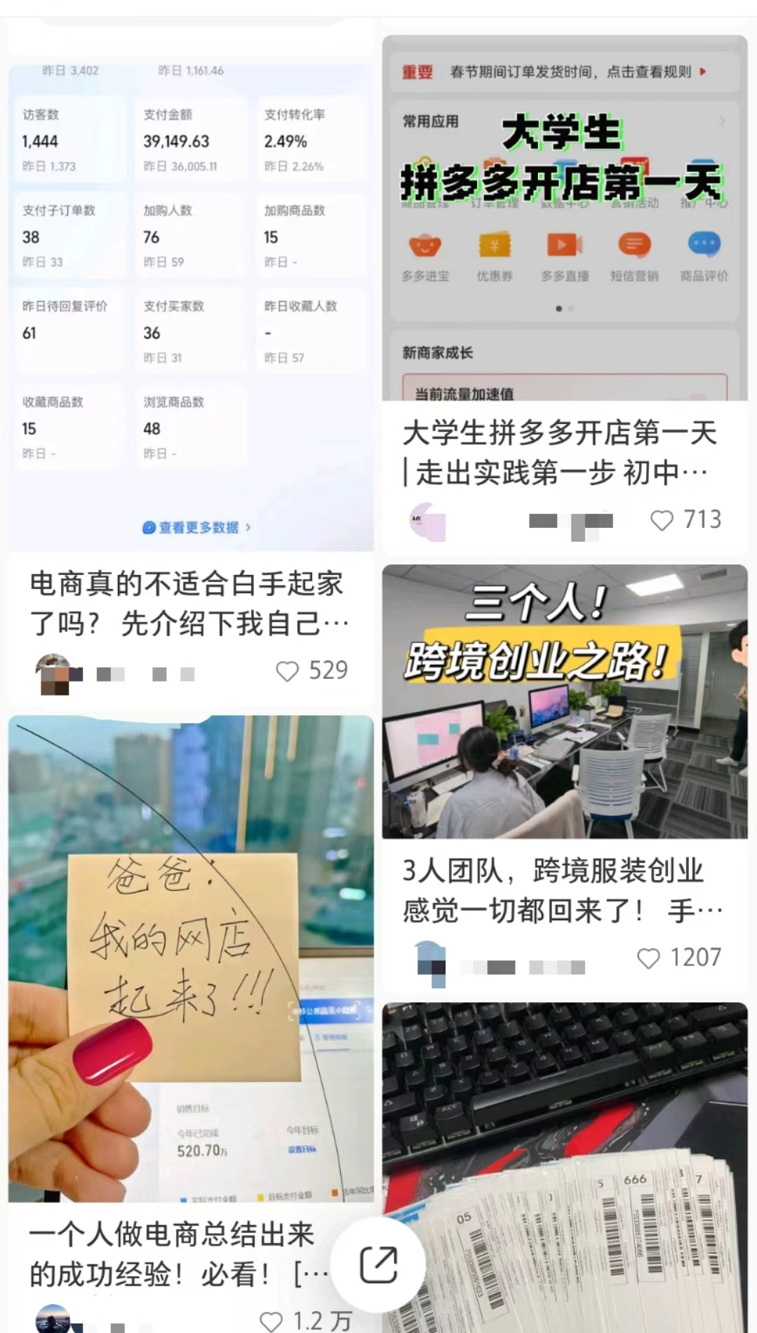 如何低成本批量生产内容，并使小红书笔记达到浏览量1W+