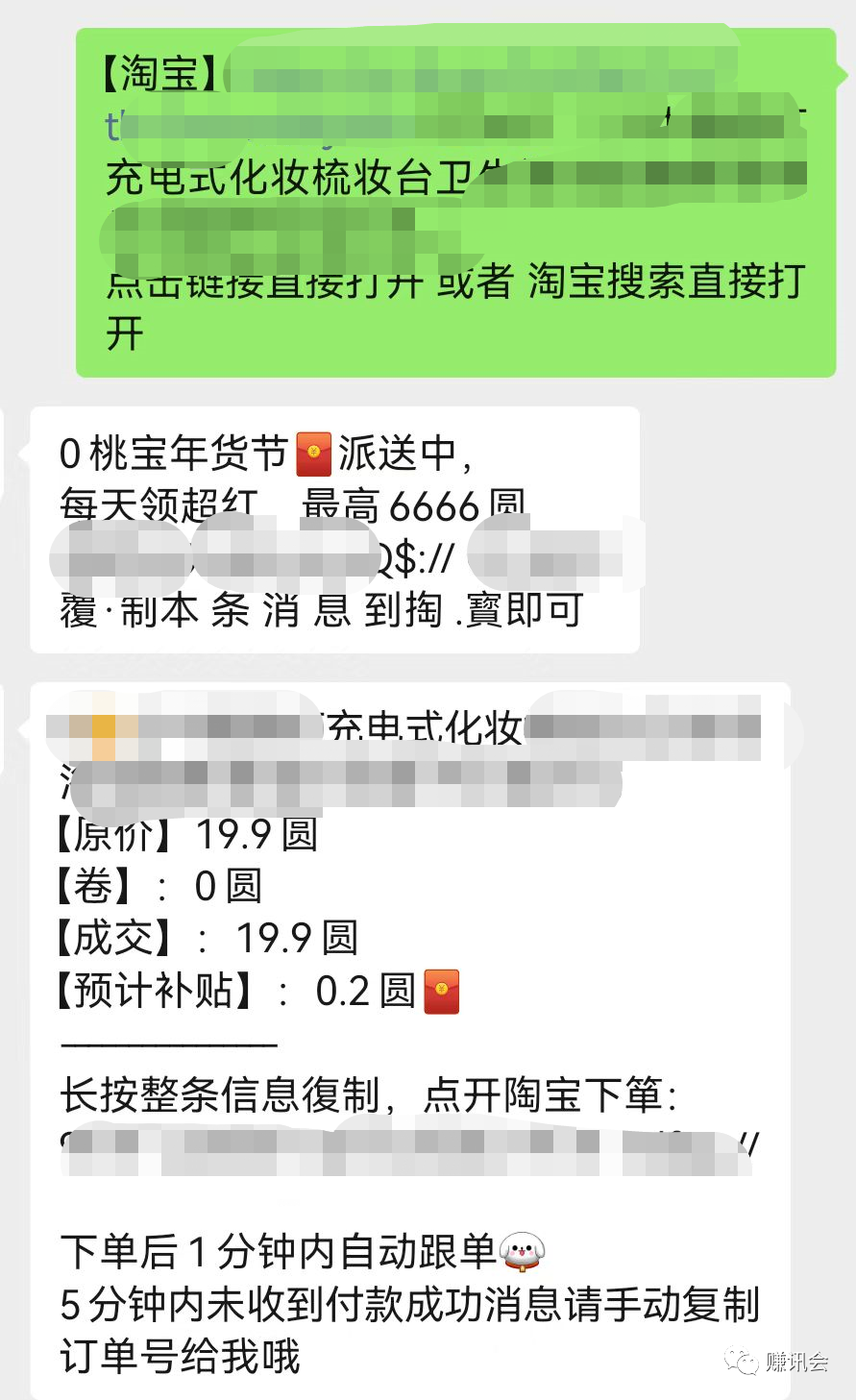 月入1000w+返利机器人躺赚玩法