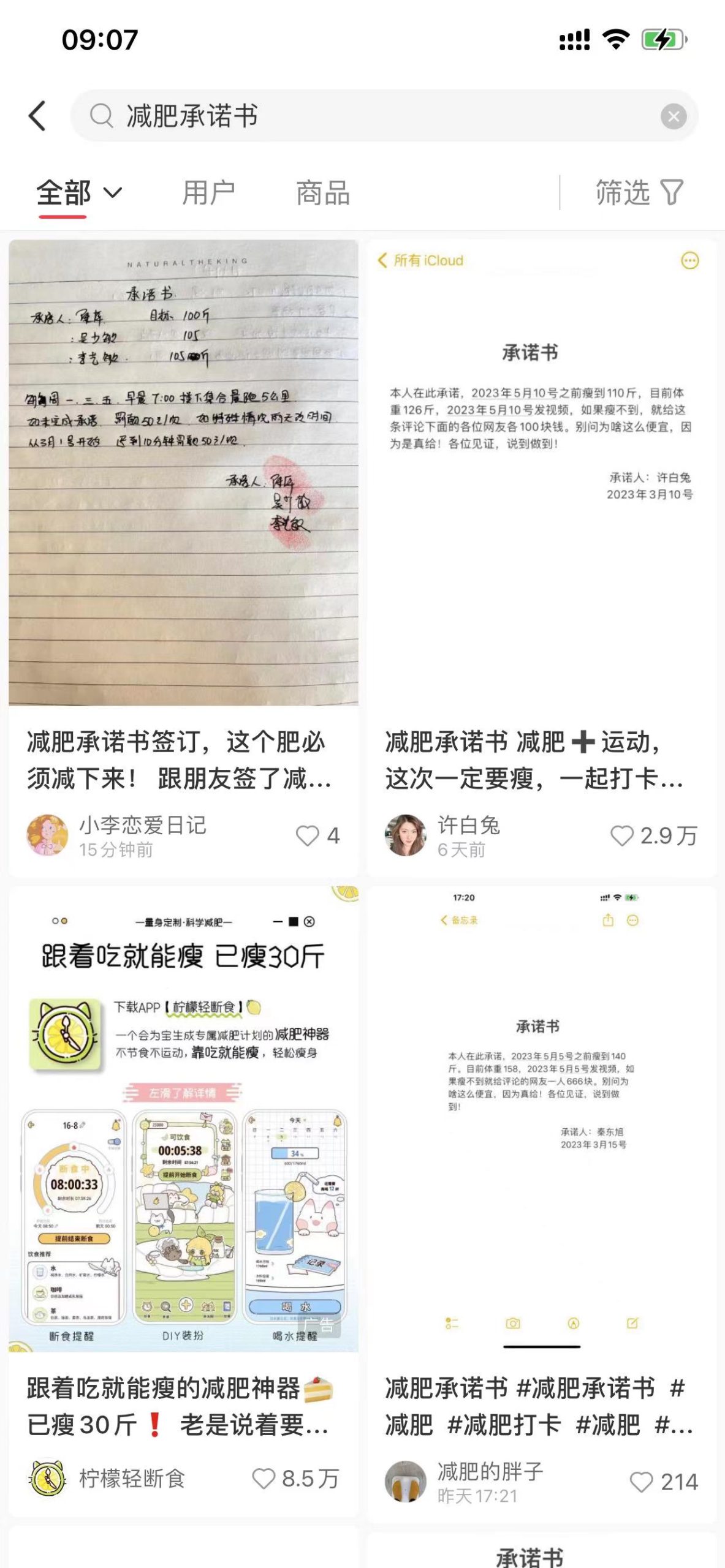 分享一个简单的小红书爆款文章方法