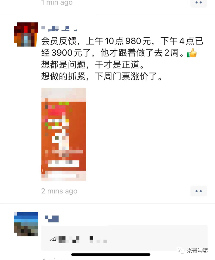 这种日入3000+的副业项目靠谱吗？