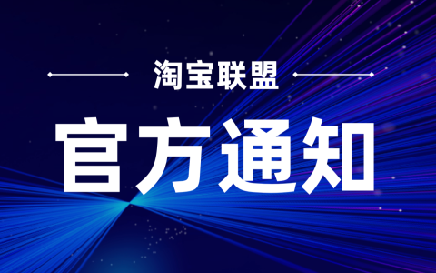 百川SDK旗舰版电商套件下线淘礼金功能