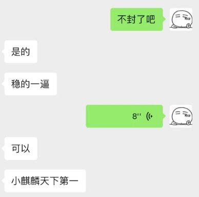 箫启灵防封功能得到验证