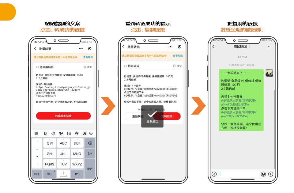 2023年京喜团团长赚钱指南