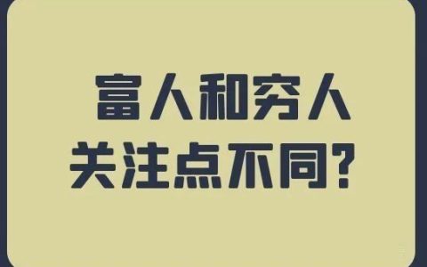 那些赚钱的人都在关注什么？