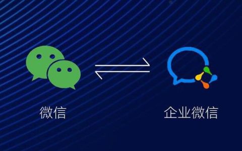 重磅！企业微信加好友要收钱了！