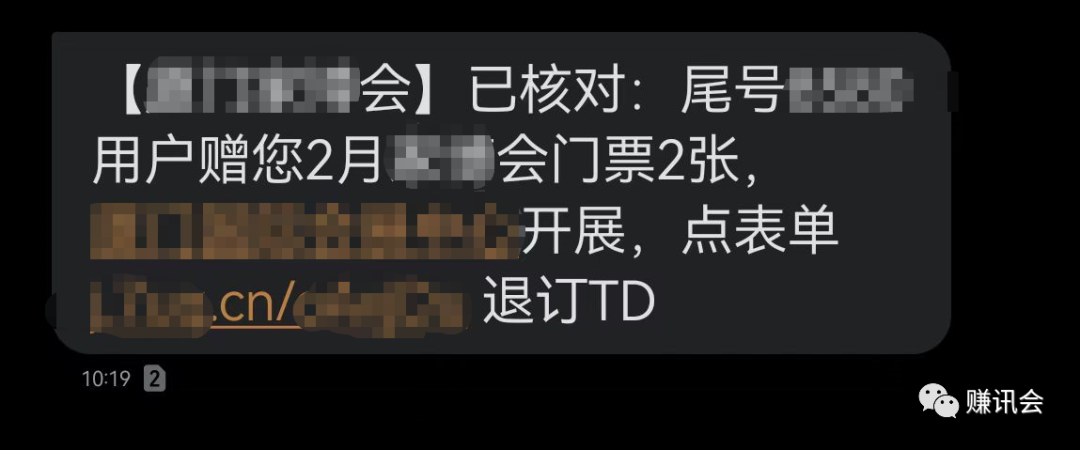 月入百万之短信引流玩法