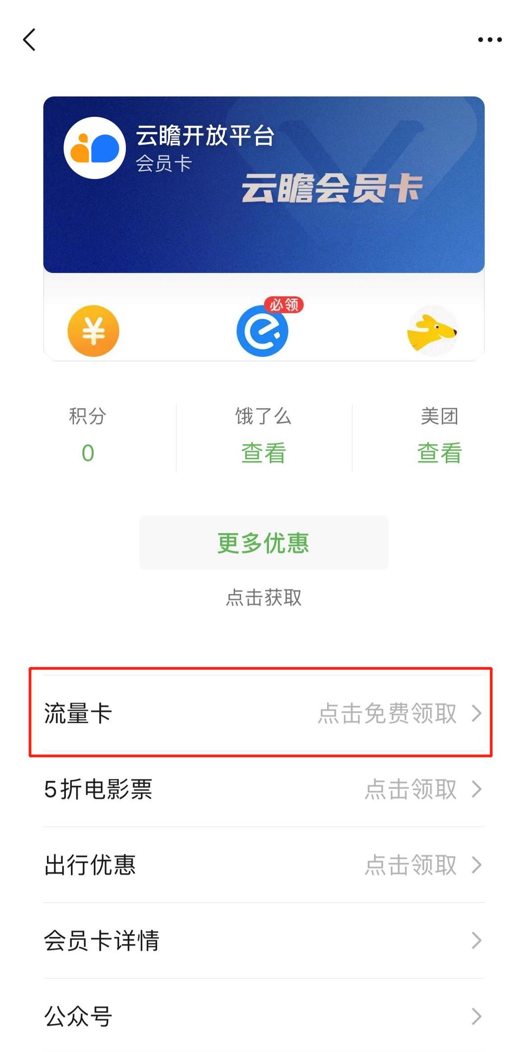 云瞻运营商业务全面升级上线