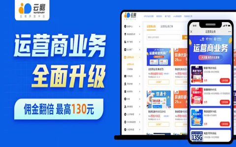 云瞻运营商业务全面升级上线