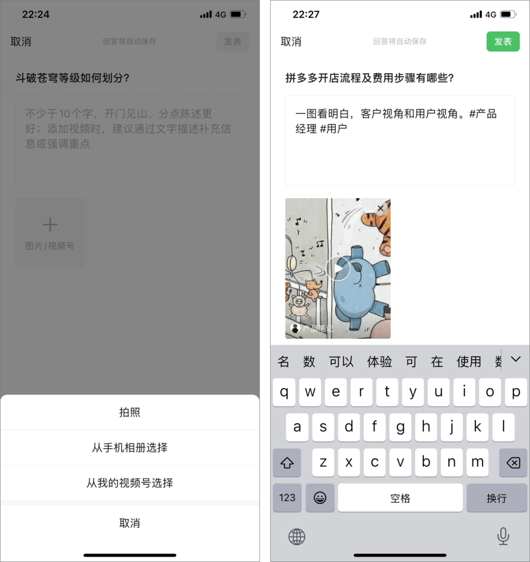 微信上线“问一问”​