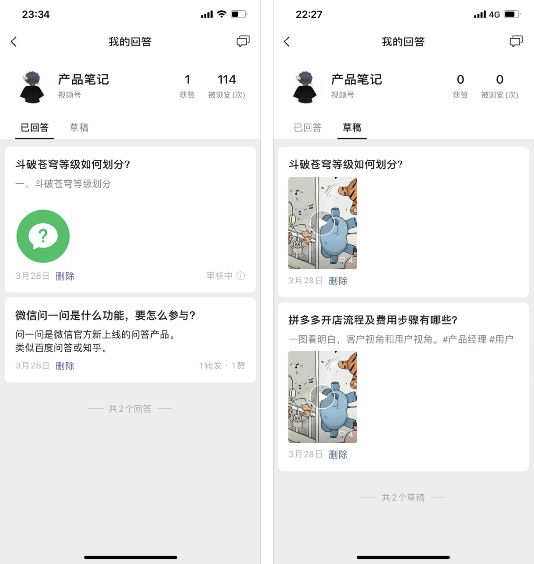 微信上线“问一问”​