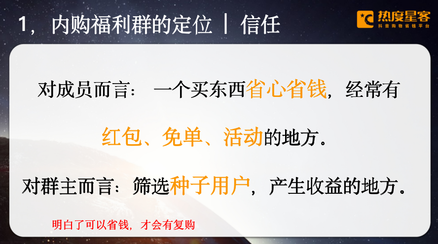 淘客优质活跃社群运营技巧揭秘