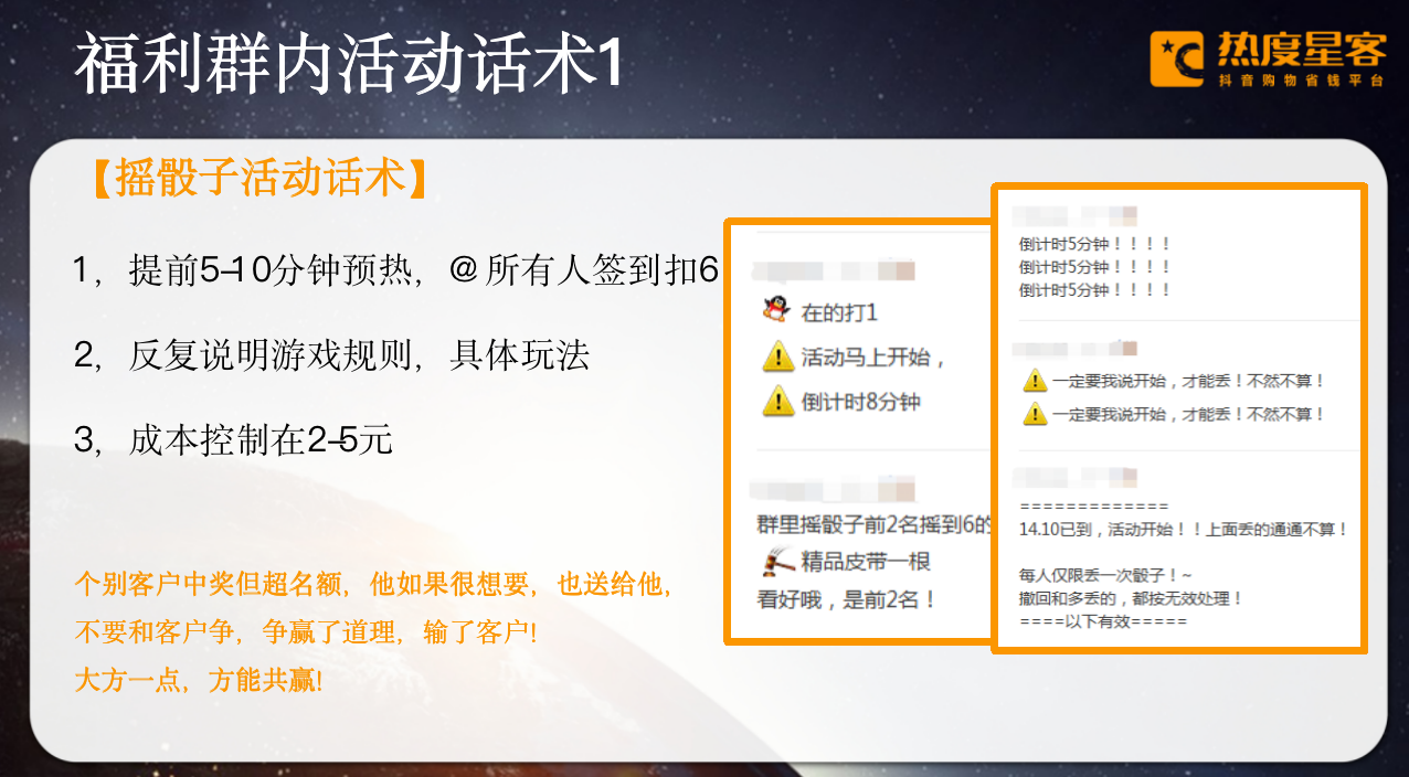 淘客优质活跃社群运营技巧揭秘