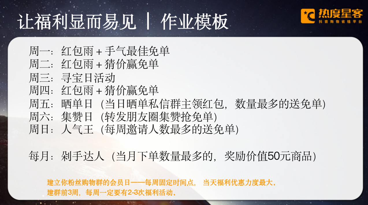 淘客优质活跃社群运营技巧揭秘