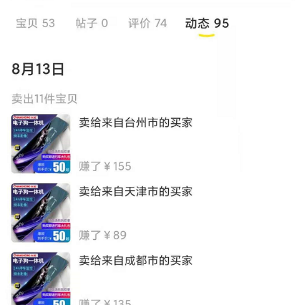 如何通过3000块，互联网一年变现10w分享复盘