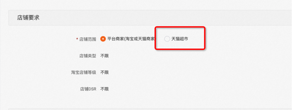 【团长】超级U选4月团长招商规则