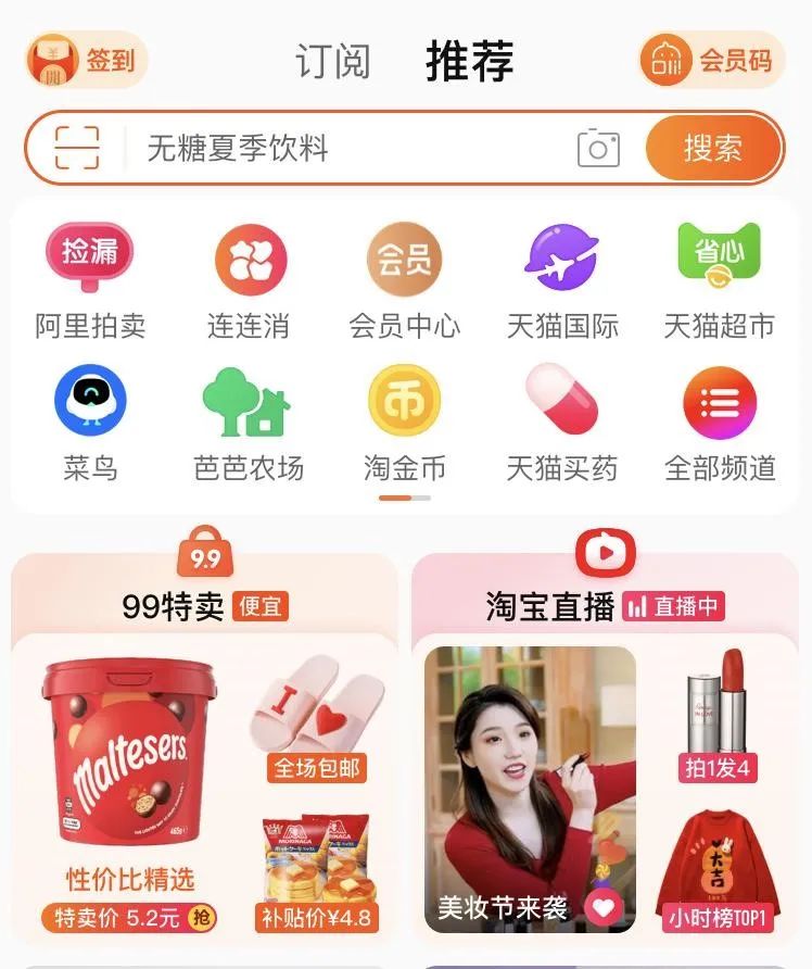 淘宝上线9块9特卖频道