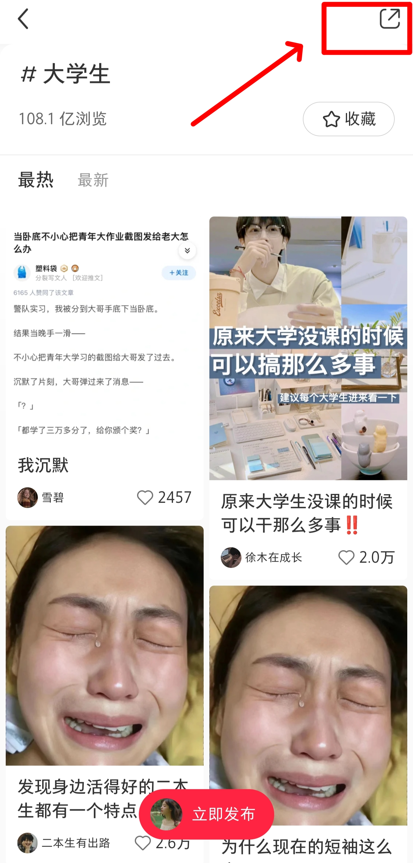 通过爆款笔记数据分析，我在7天内把一个账号做到了60%的爆文率