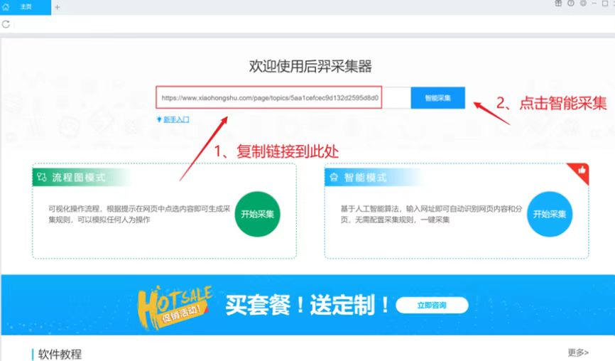 通过爆款笔记数据分析，我在7天内把一个账号做到了60%的爆文率