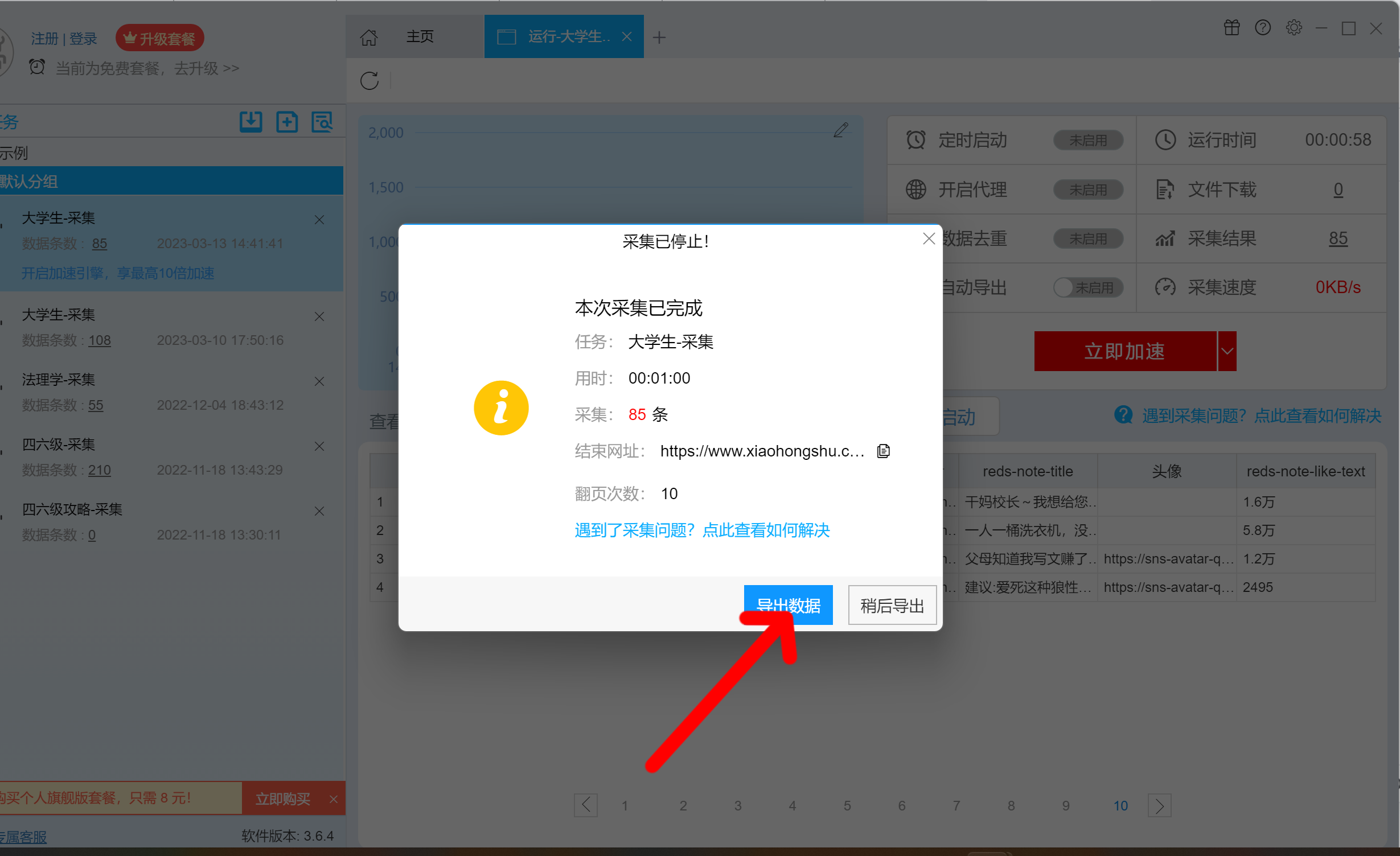 通过爆款笔记数据分析，我在7天内把一个账号做到了60%的爆文率