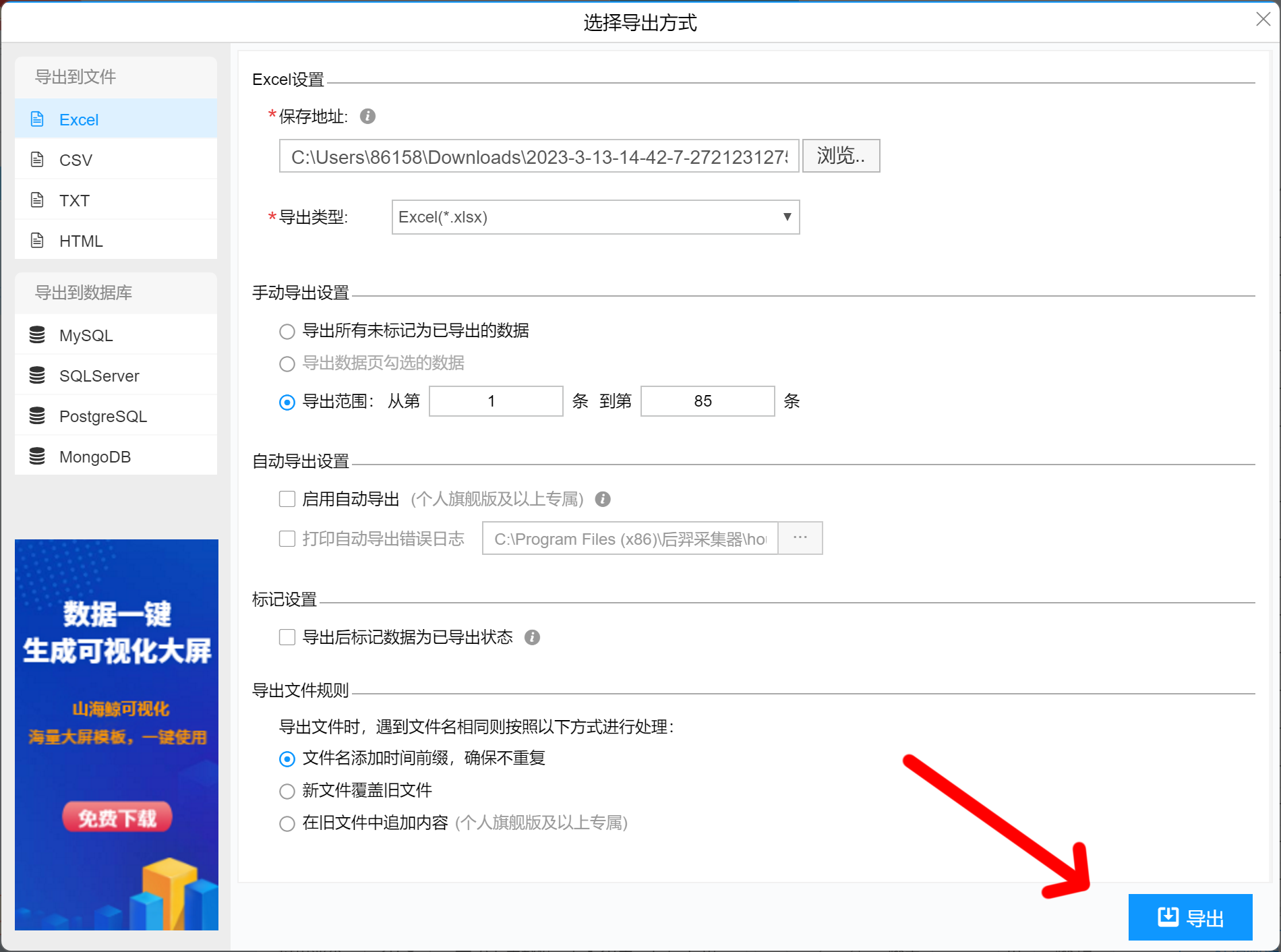 通过爆款笔记数据分析，我在7天内把一个账号做到了60%的爆文率