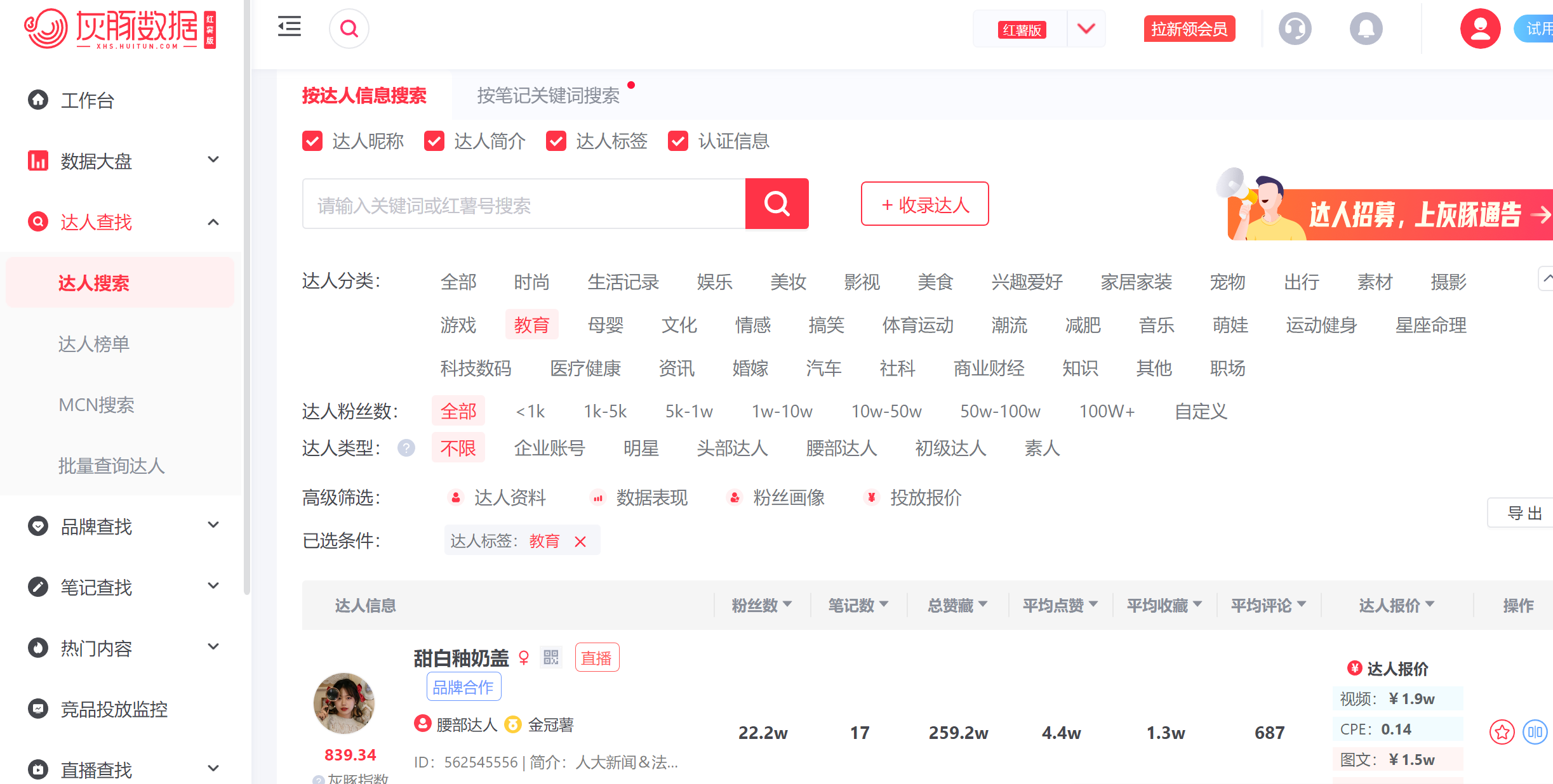 通过爆款笔记数据分析，我在7天内把一个账号做到了60%的爆文率