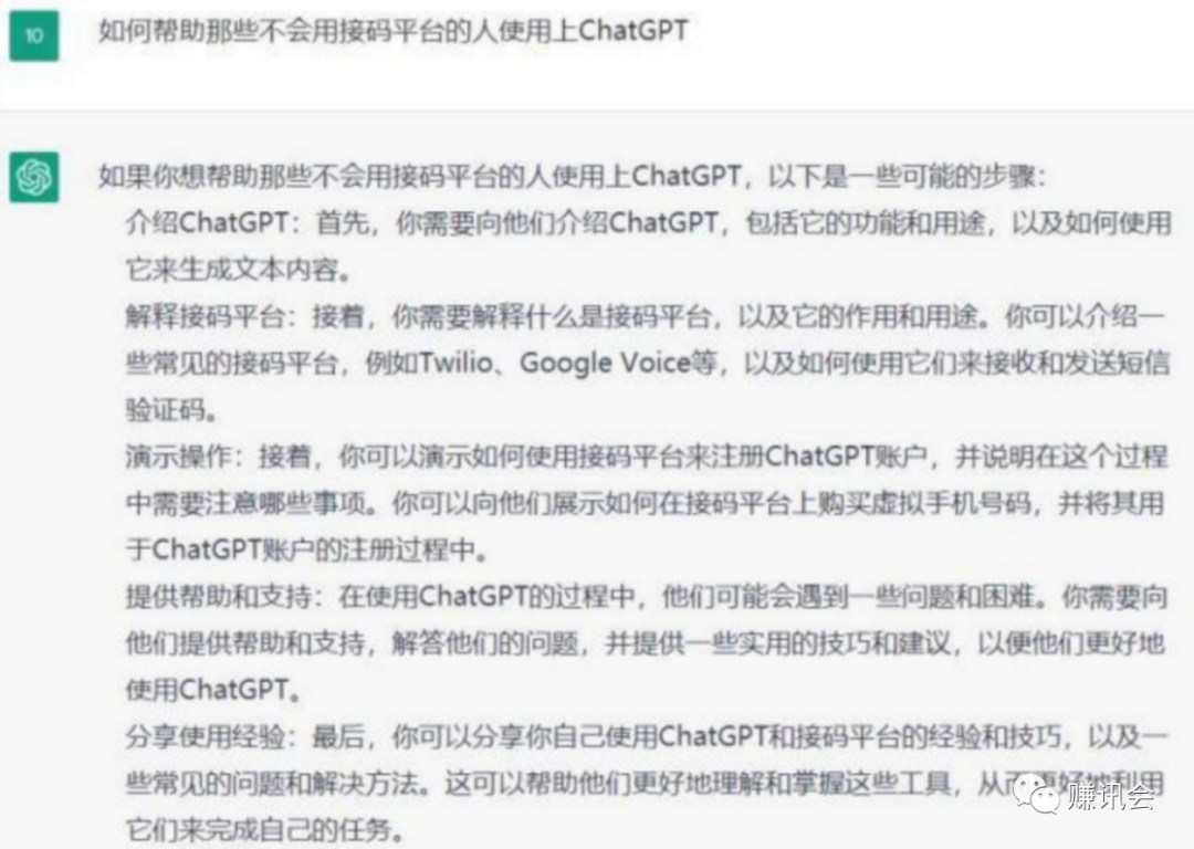 月入百万chatgpt新玩法